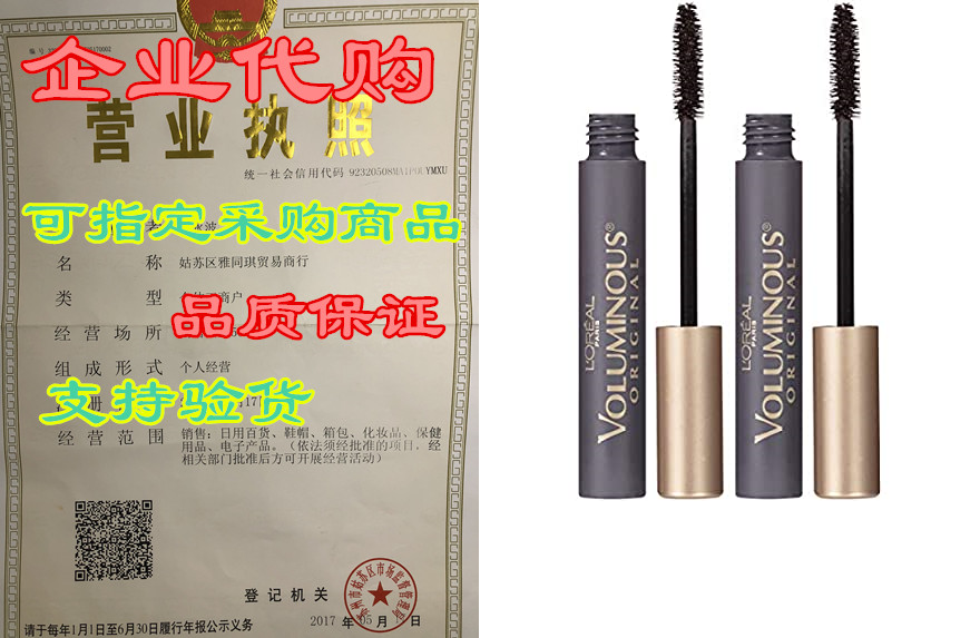 loreal paris makeup voluminous original volume building