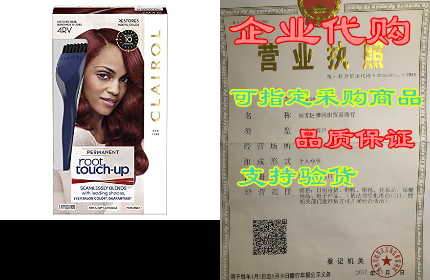 Clairol Root Touch-Up Permanent Hair Color Creme， 4RV Dar-封面