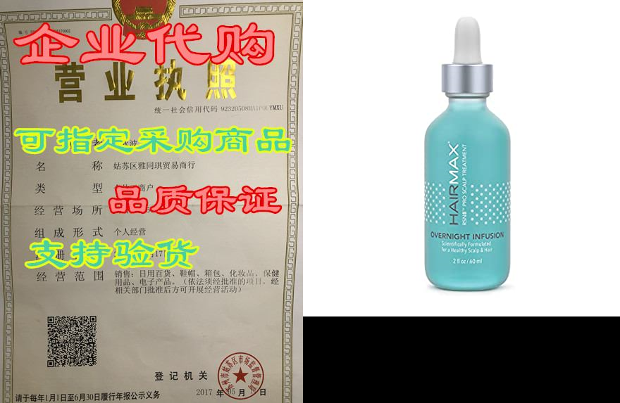 HairMax Density RSN8 Pro Scalp Treatment- Scalp Moisturi-封面