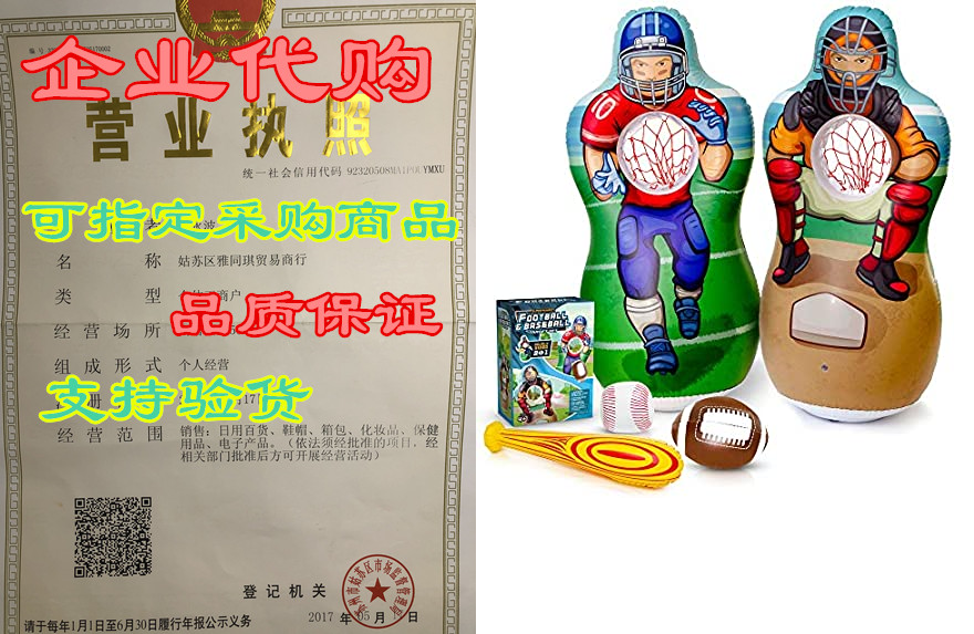 super pumped! inflatable double-sided baseball & foot