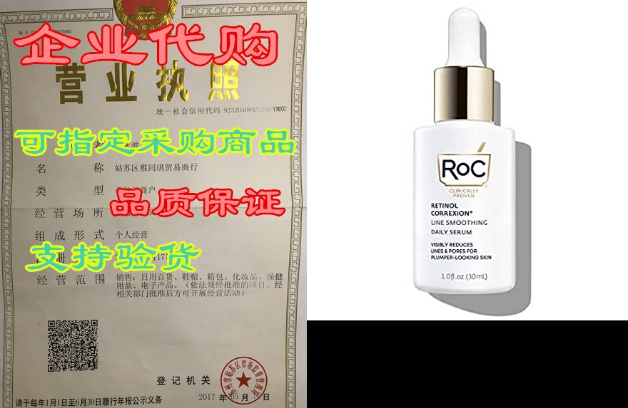 roc retinol correxion line smoothing retinol serum, anti