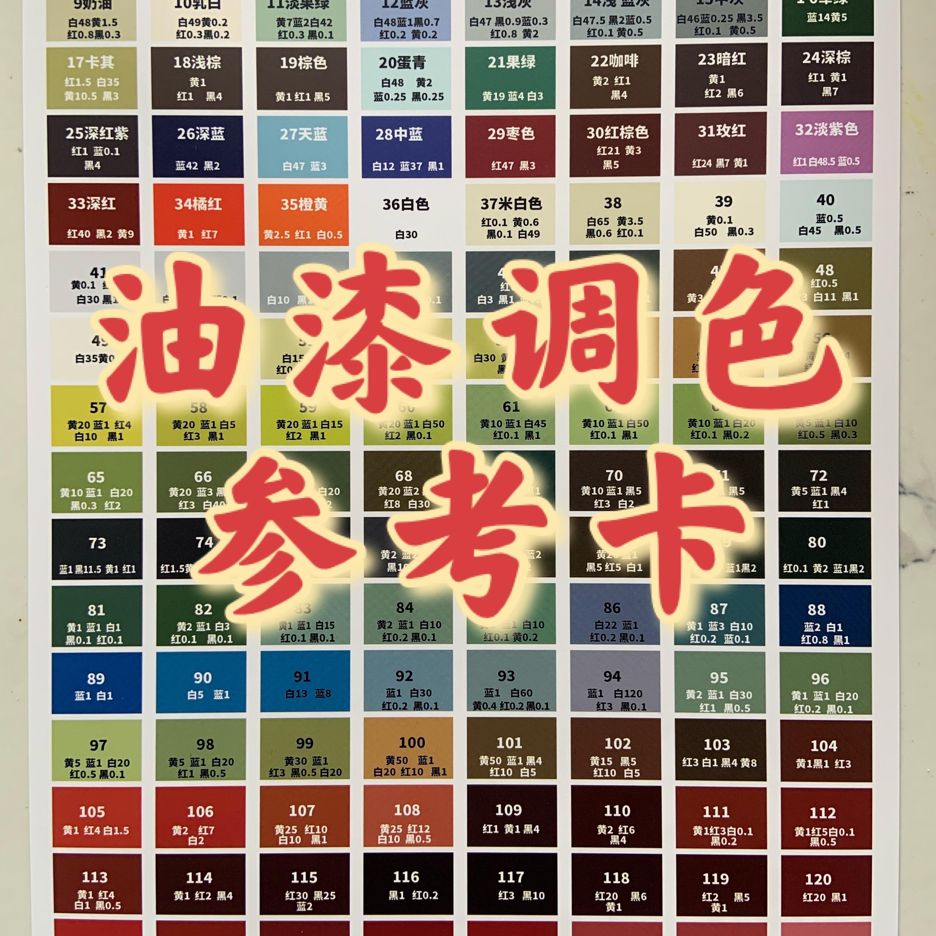 家具维修油漆修色包邮新版调色卡 调色练习套装调色皮练习样板皮