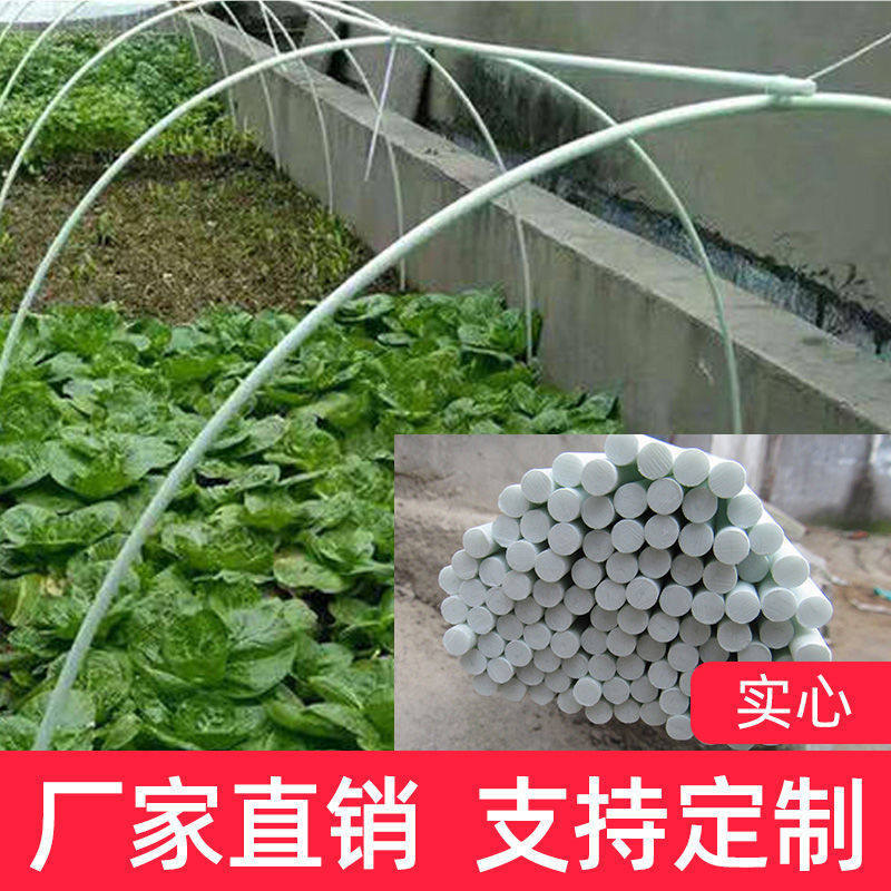 【50支装】弹性实心农用蔬菜保温小拱棚杆育苗支架玻璃纤维杆隔热怎么样,好用不?