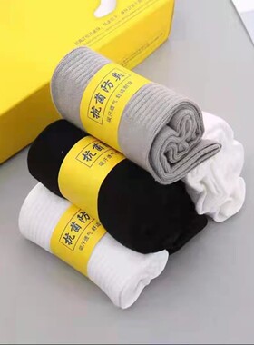 50-AAA【6双盒装】第五代抗菌防臭舒适男袜