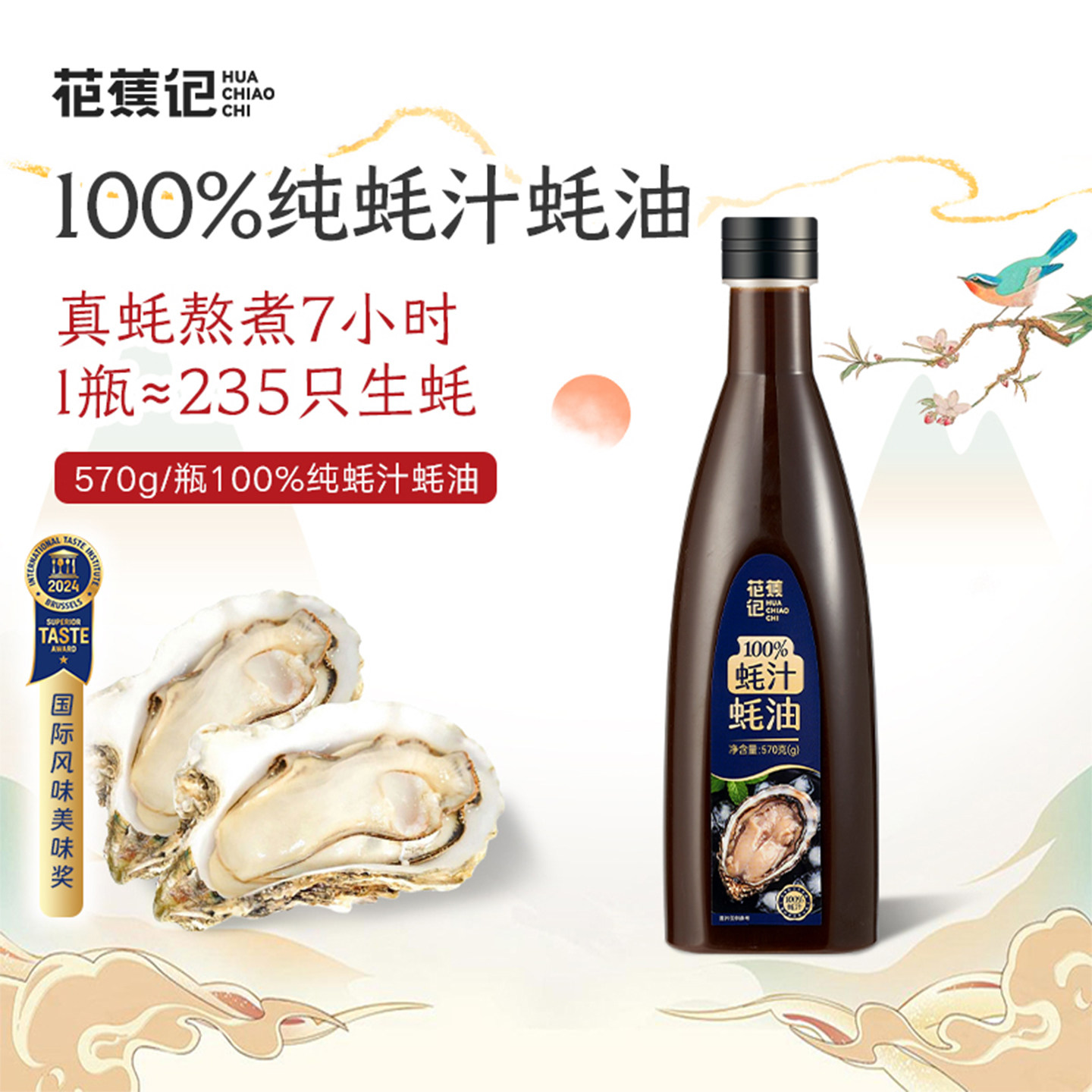 花蕉记蚝油100%蚝汁蚝油零添加防腐剂炒菜调味品家用570g/瓶提鲜,粮油调味/速食/干货/烘焙,蚝油,淘宝优惠券,粉丝福利购,淘宝优惠卷