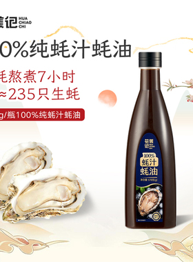 花蕉记蚝油100%蚝汁蚝油零添加防腐剂炒菜调味品家用570g/瓶提鲜