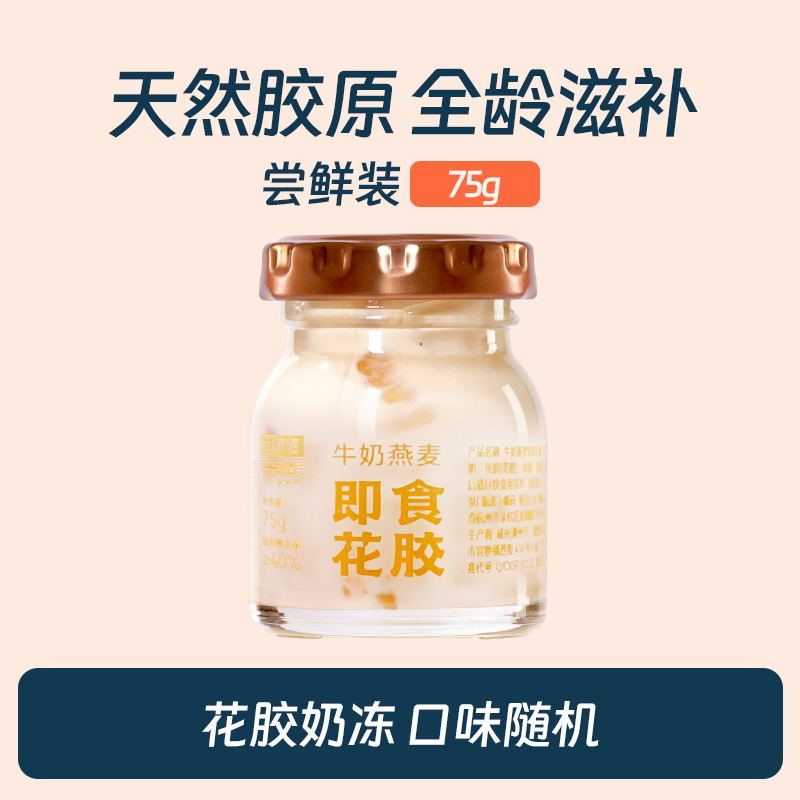 花蕉记即食牛奶花胶滋补营养品