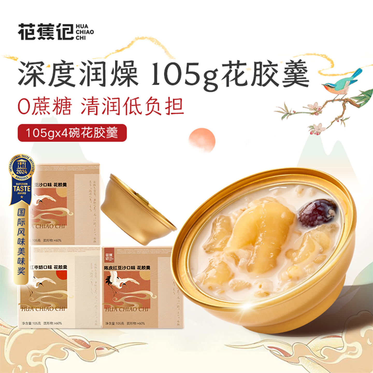 滋补胶原花胶鱼胶羹花蕉记