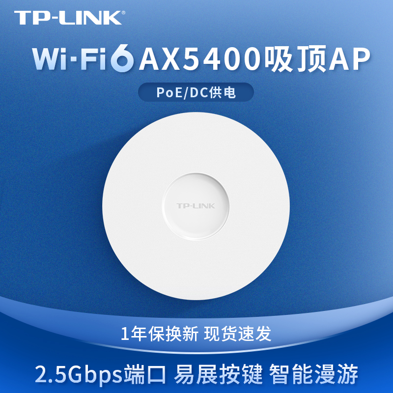 含税开专票 2500M有线端口 WiFi6