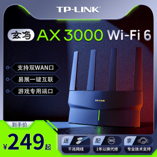 XDR3030易展版 千兆双频WiFi6家用无线路由器玄鸟3000M穿墙大户型Mesh组网全屋覆盖WiFi增强扩展器 LINK