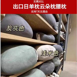 无印良品同款抱枕可当成腰垫使用的柔软靠垫汽车腰靠头枕云朵枕头