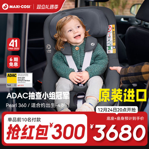 0-4岁儿童安全座椅车载提篮