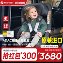 Maxicosi迈可适儿童安全座椅汽车用0 4岁pearl360婴儿安全提篮