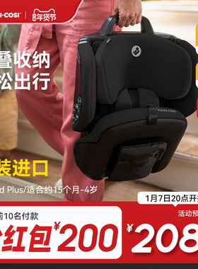 maxicosi迈可适儿童宝宝安全座椅便携式nomad旅行用可折叠上飞机