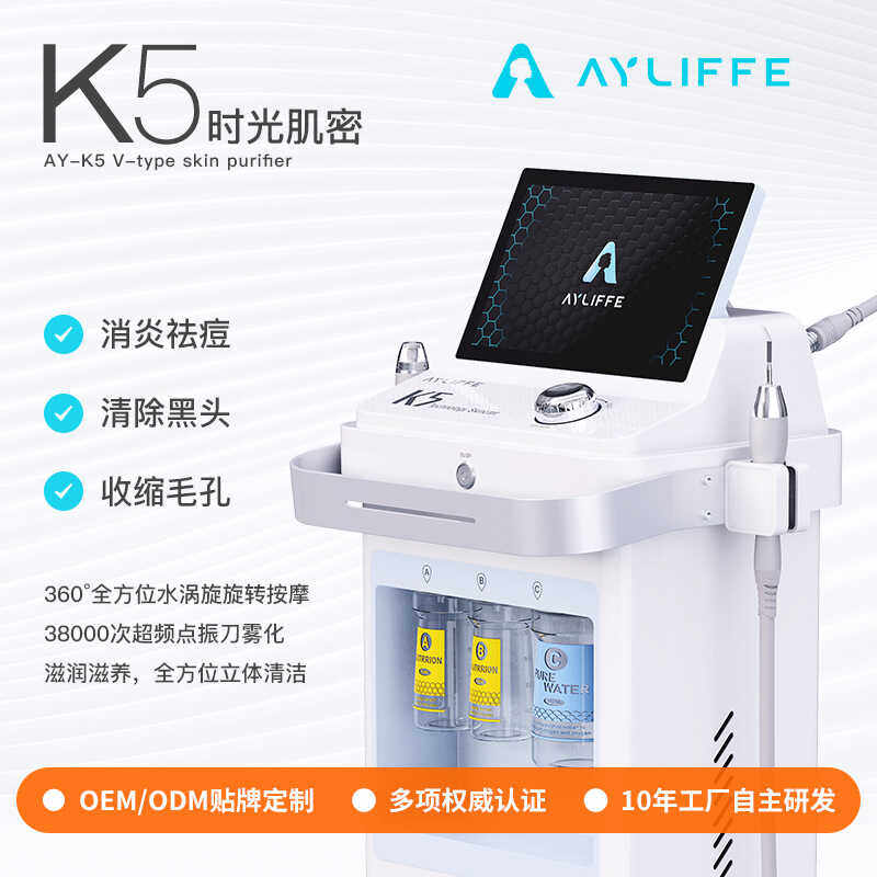 K5祛黑头大气泡皮肤管理综合仪电子美容仪（非器械）