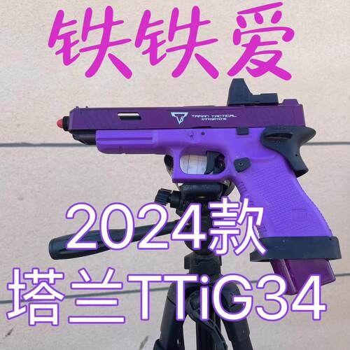 2026款玩具ttig34拉手童年版空挂六小鬼逆牙复刻尼龙模型正三泰q7
