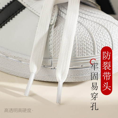 适用于阿迪达斯贝壳头鞋带绳