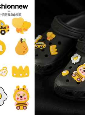 loopy黑色洞洞鞋扣配饰crocs鞋花可拆卸卡骆驰高级diy装饰配件