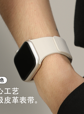 粉刊新款适用苹果iwatch手表S10表带硅胶S9磁吸S8荔枝纹7夏季6简约5男女款applewatch腕带4SE高级感ultra白色