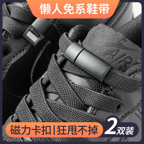 免系弹力懒人鞋带固定神器