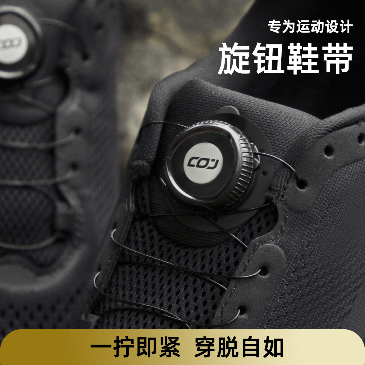 运动鞋旋转纽扣鞋带粗绳懒人免系神器成人儿童boa卡扣固定器黑色