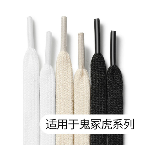 适用于匹克鞋带扁平米色态极