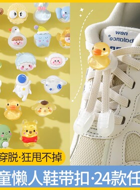 懒人鞋带免系儿童卡通猪鼻扣运动鞋弹力扁平鞋绳鞋子防掉系带神器