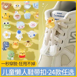 鞋带懒人一秒穿脱免绑免系