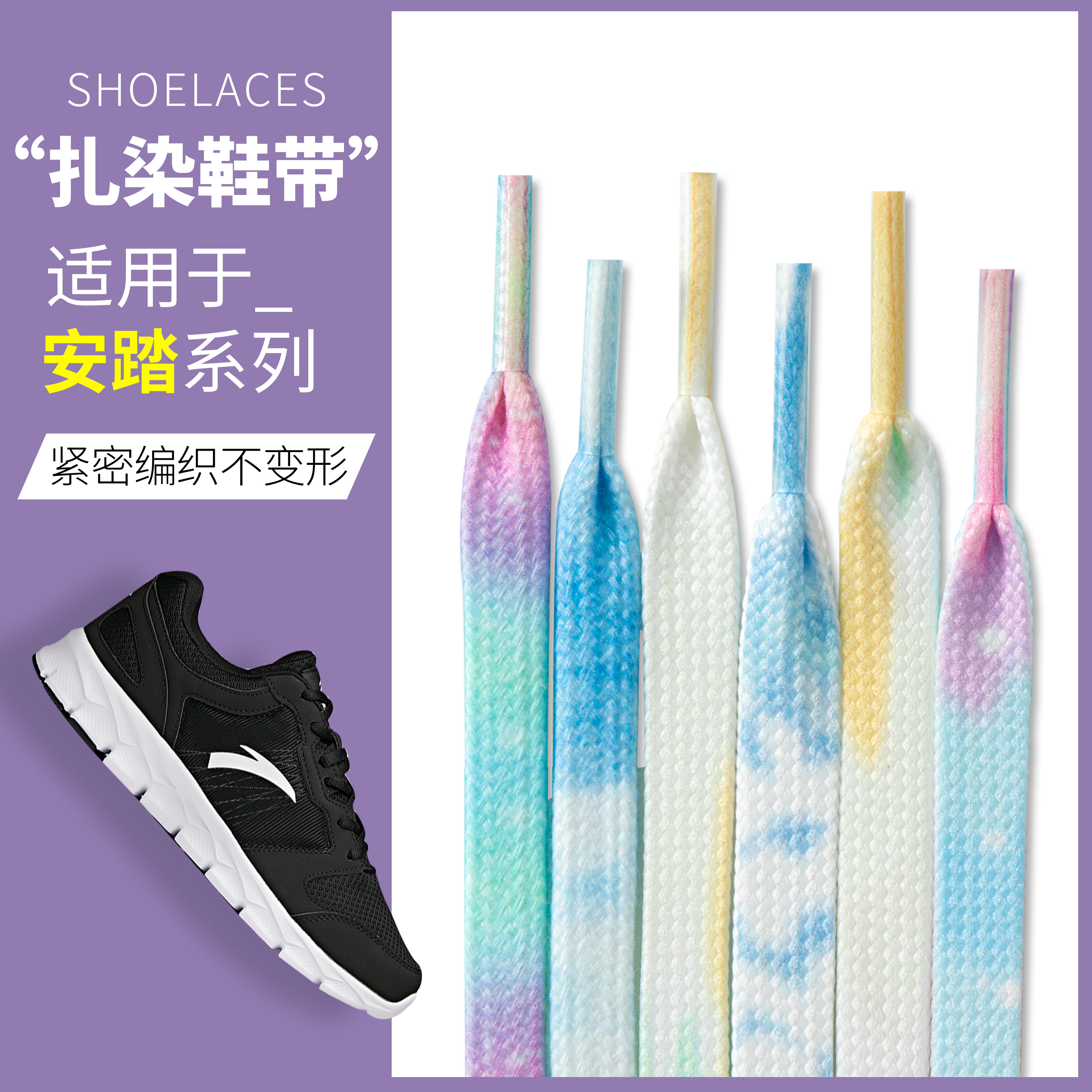 af1空军扎染彩色渐变鞋带潮流