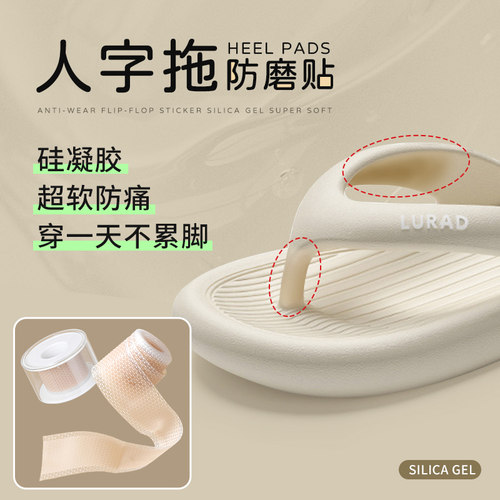 打脚神器防磨脚贴硅胶隐形
