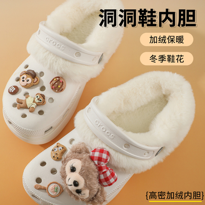 洞洞鞋毛绒棉内胆冬适配crocs