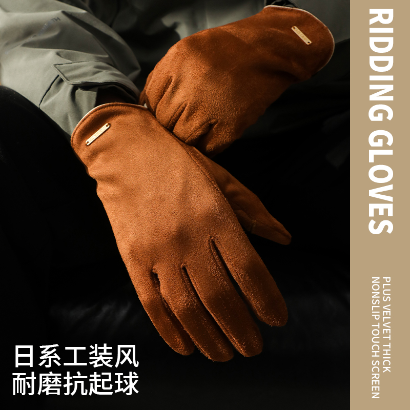 秋冬季防寒防风麂皮手套男款加厚可触屏骑行开车加绒保暖骑车全指