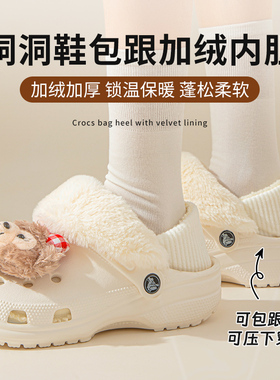 白色包根加绒洞洞鞋内胆crocs泡芙雪屋云朵保暖可拆卸毛绒棉套冬