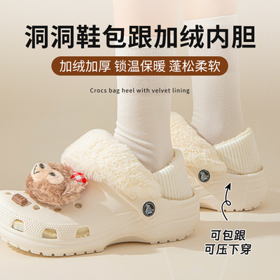 白色包根加绒洞洞鞋内胆crocs泡芙雪屋云朵保暖可拆卸毛绒棉套冬