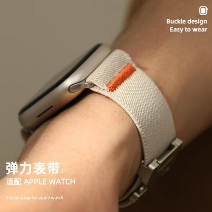 降落伞尼龙弹力编织回环表带适用于苹果手表iWatch10/S9/8/7/6/5/4/3SE智能腕表applewatch Ultra1/2透气腕带