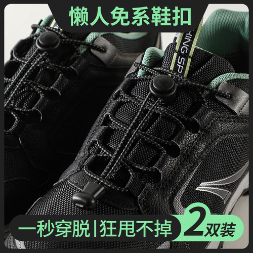 粉刊懒人免系鞋带松紧弹力免绑