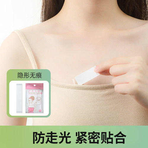 粉刊防走光贴防漏防滑隐形固定贴