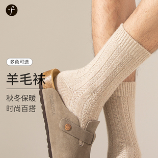 男款条纹羊毛米色中筒袜高帮加厚保暖冬无骨运动吸汗防臭毛线袜子
