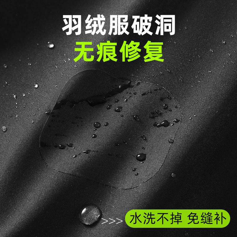 补丁贴可水洗自粘款免缝补