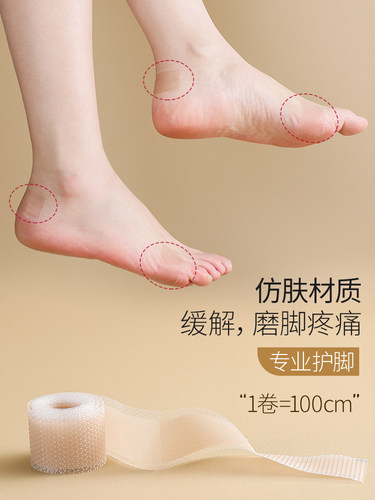 防磨脚贴打脚神器硅胶隐形