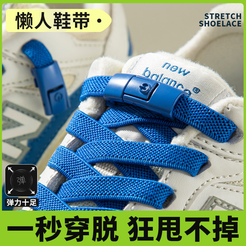 宝蓝色懒人免系鞋带绳弹力松紧鞋扣卡扣锁扣不用绑固定神器男女,服饰配件/皮带/帽子/围巾,鞋带,淘宝优惠券,粉丝福利购,淘宝优惠卷