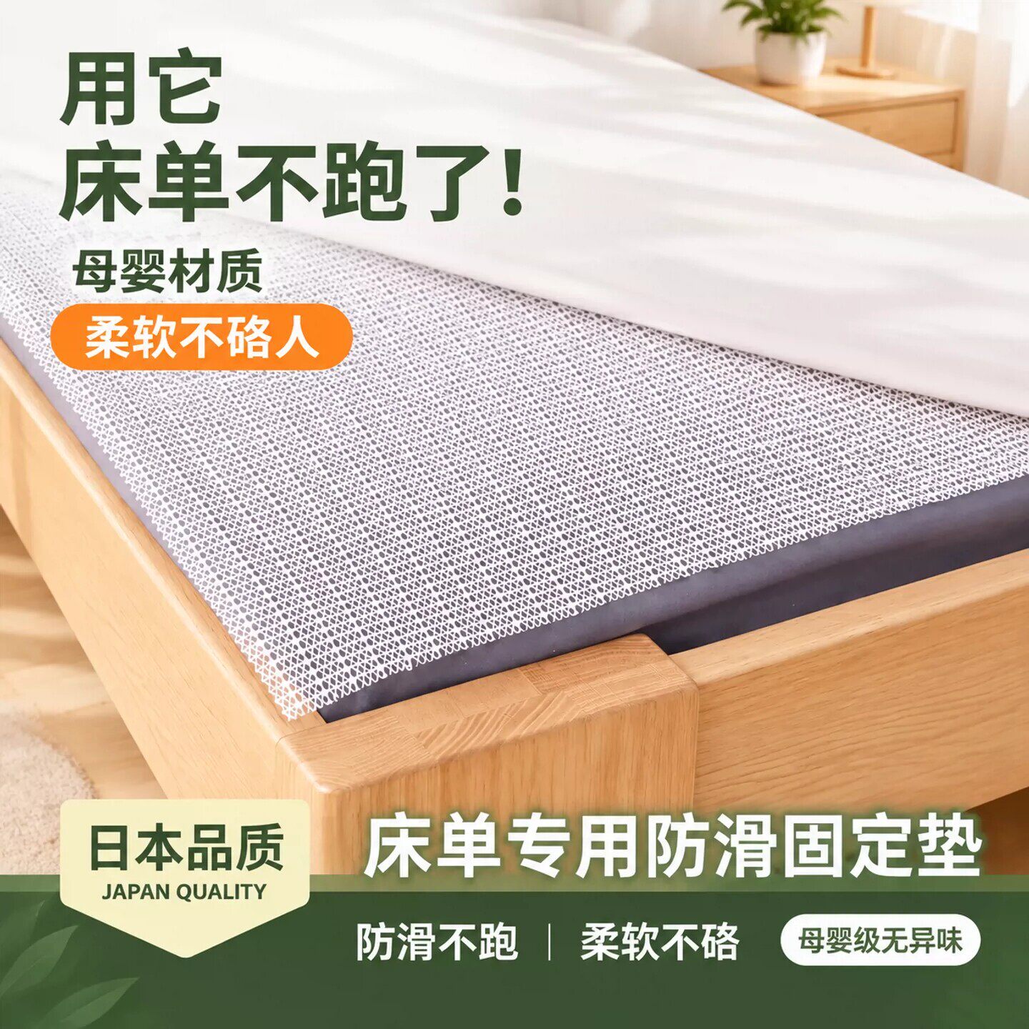 床单防滑固定垫沙发地毯被褥子专用神器网状硅胶防移位止滑无异味