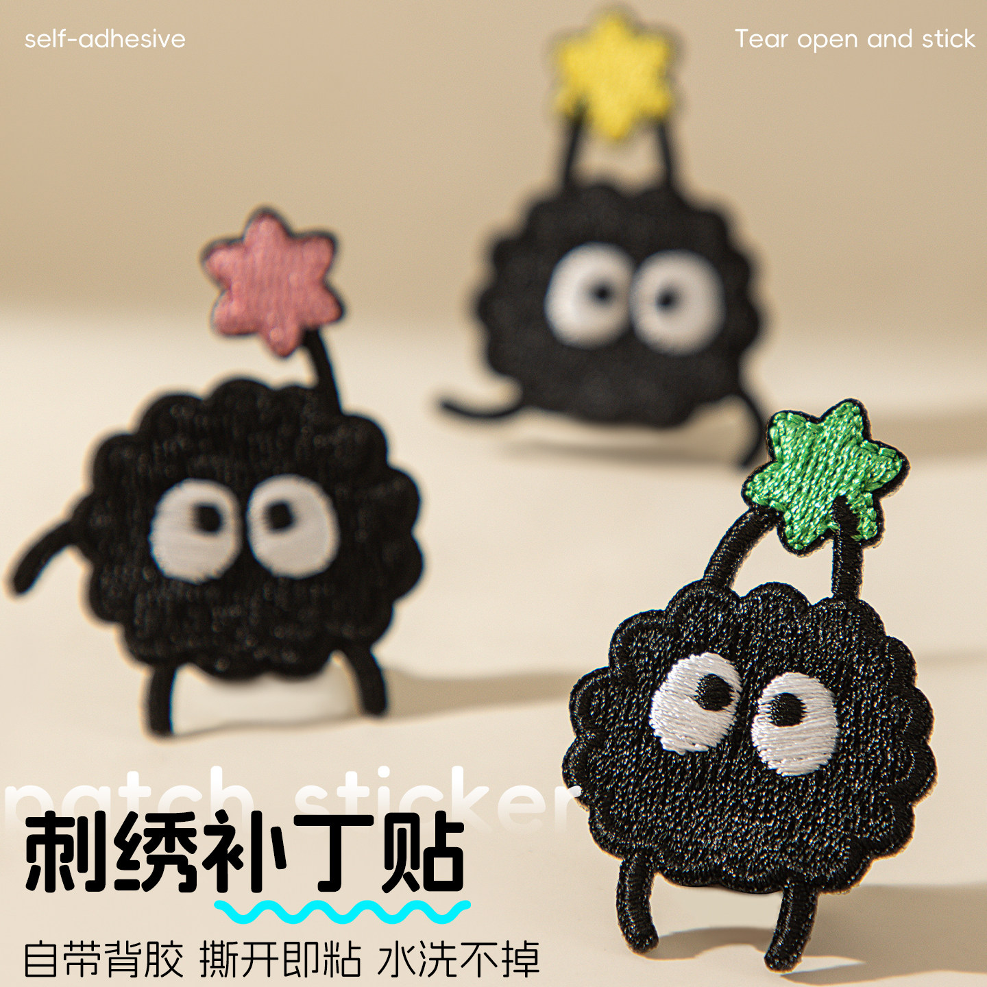 羽绒服补丁贴儿童刺绣自粘免缝衣服破洞无痕修补修复煤球图案布贴,居家布艺,布贴,淘宝优惠券,粉丝福利购,淘宝优惠卷