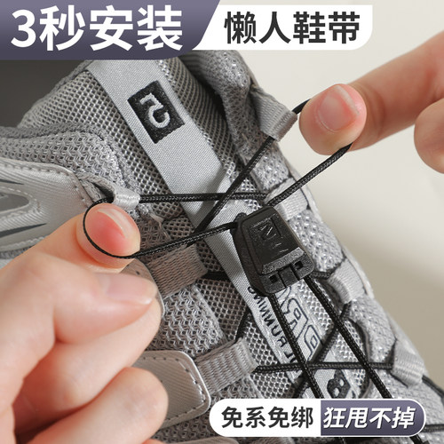 适配salomon萨洛蒙免系懒人鞋带固定神器黑色男女款儿童抽拉鞋扣