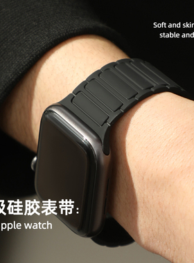 黑色硅胶装甲磁吸表带适用于iWatch S10/9/8/7/6/5/4/3代SE苹果Applewatch Ultra1/2运动回环高级感腕带男女