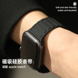 黑色硅胶装甲磁吸表带适用于iWatch S10/9/8/7/6/5/4/3代SE苹果Applewatch Ultra1/2运动回环高级感腕带男女