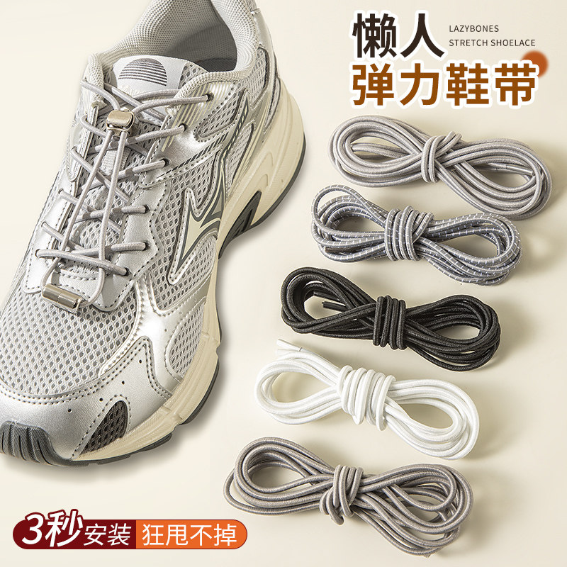 银灰色懒人鞋带弹力松紧鞋扣儿童免系免绑圆绳男运动鞋卡扣固定器