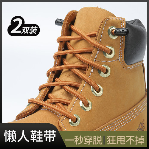 免系鞋带绳男女懒人鞋带