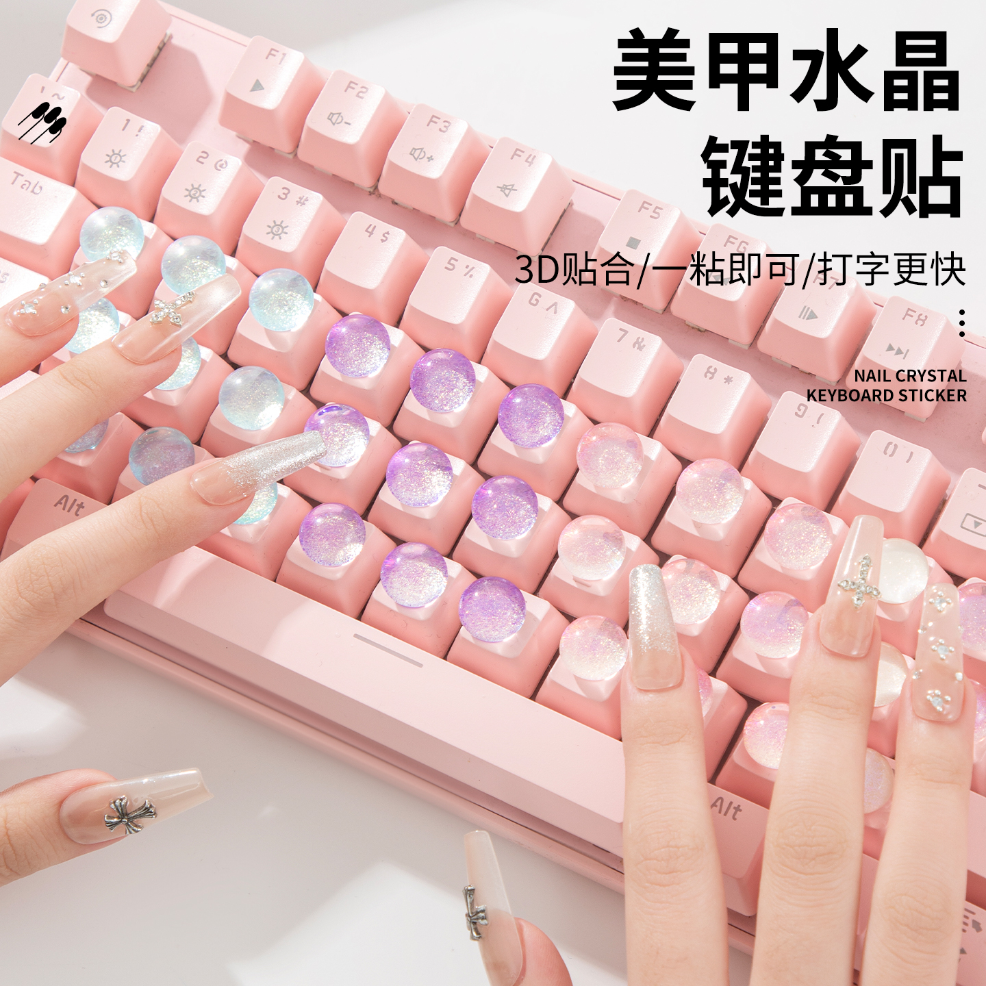 长美甲专用打字神器保护美甲果冻键盘贴适用于台式电脑美甲按键帽