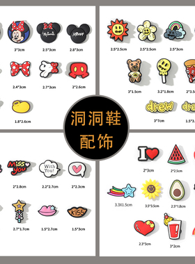 粉刊洞洞鞋鞋花卡通diy可拆卸